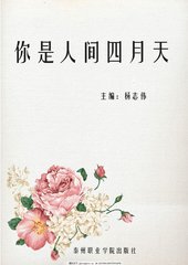 捅主任的工作日常